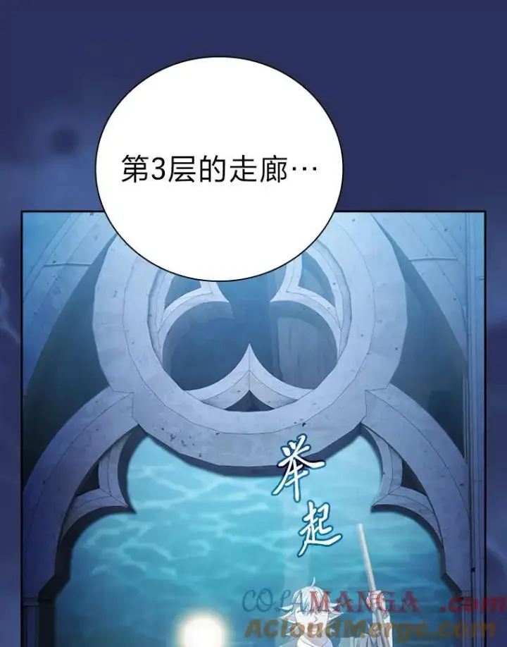 漫画《厌学魔法师想毕业》101.图坦塔的报恩第45张图
