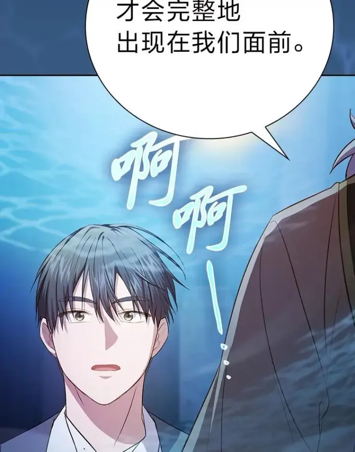 漫画《厌学魔法师想毕业》101.图坦塔的报恩第47张图