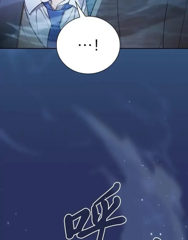 漫画《厌学魔法师想毕业》101.图坦塔的报恩第48张图