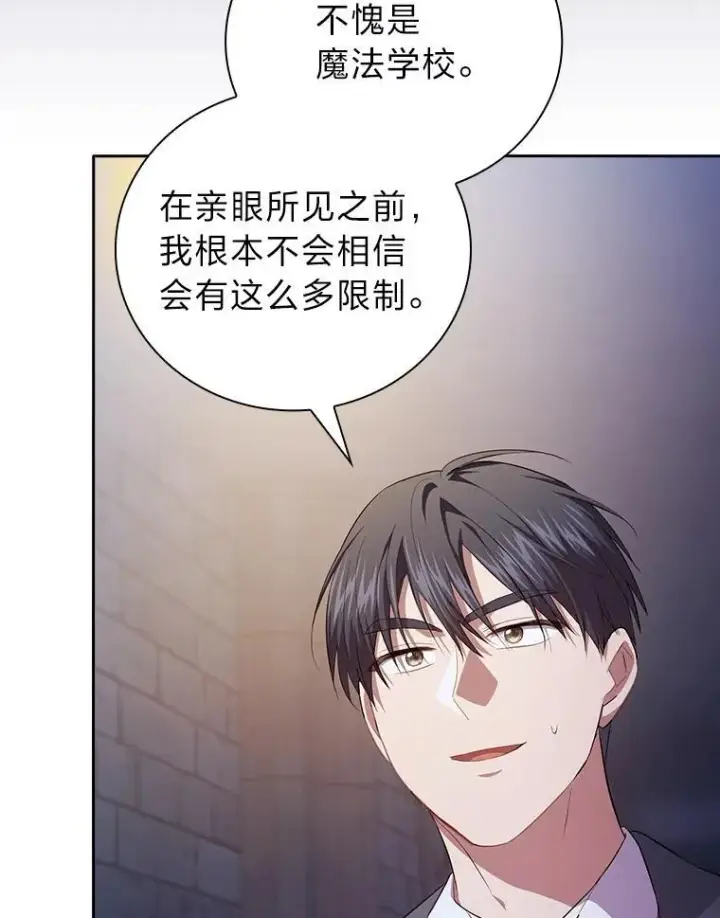 漫画《厌学魔法师想毕业》101.图坦塔的报恩第52张图