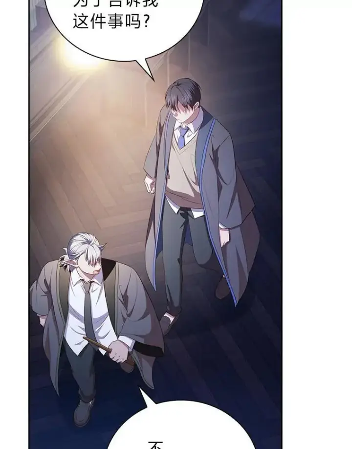 漫画《厌学魔法师想毕业》101.图坦塔的报恩第54张图