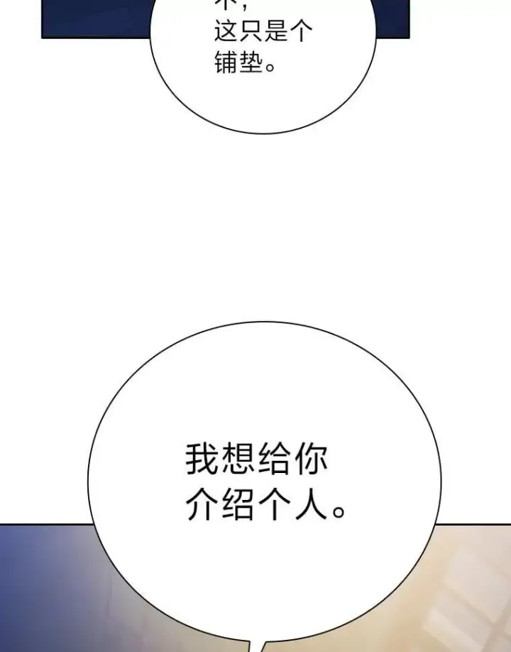 漫画《厌学魔法师想毕业》101.图坦塔的报恩第55张图