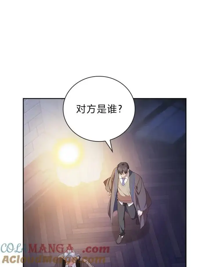 漫画《厌学魔法师想毕业》101.图坦塔的报恩第57张图
