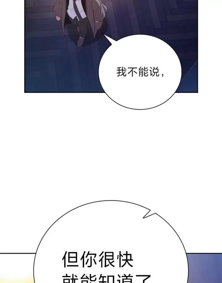 漫画《厌学魔法师想毕业》101.图坦塔的报恩第58张图