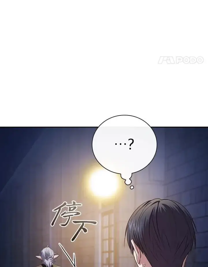 漫画《厌学魔法师想毕业》101.图坦塔的报恩第60张图