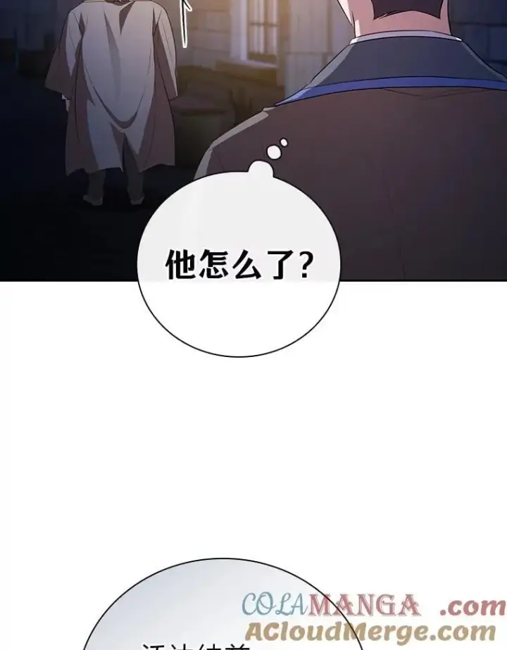 漫画《厌学魔法师想毕业》101.图坦塔的报恩第61张图