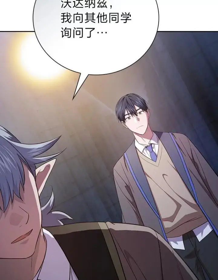 漫画《厌学魔法师想毕业》101.图坦塔的报恩第62张图