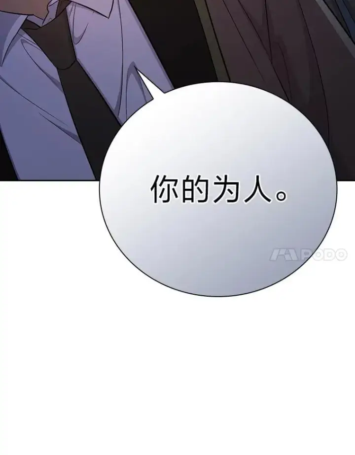 漫画《厌学魔法师想毕业》101.图坦塔的报恩第63张图