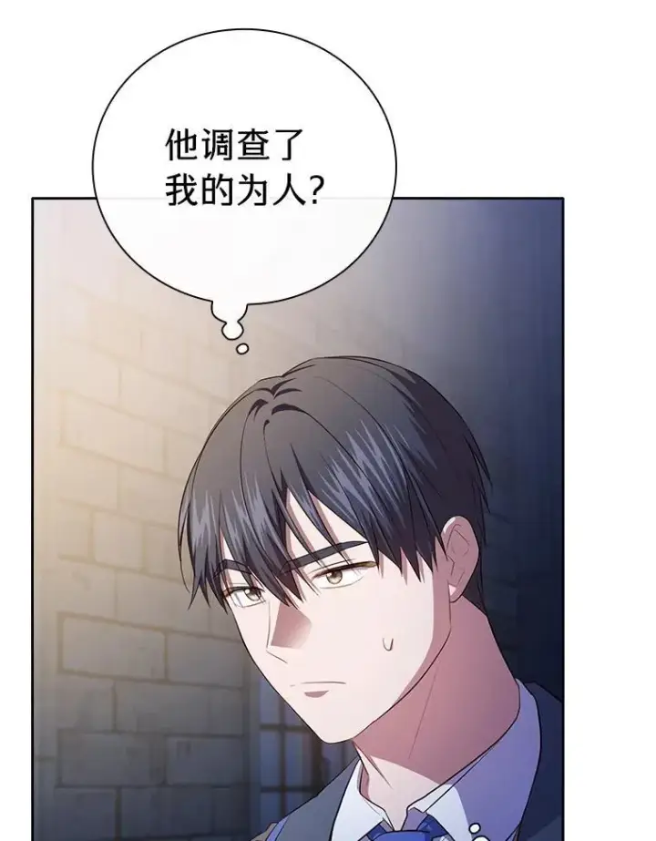 漫画《厌学魔法师想毕业》101.图坦塔的报恩第64张图