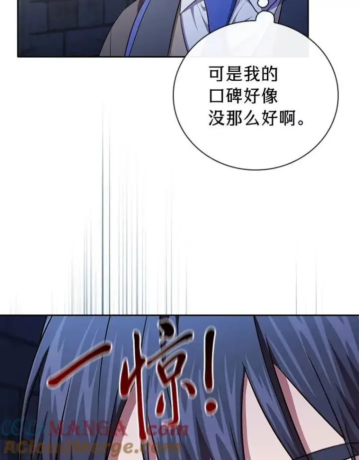漫画《厌学魔法师想毕业》101.图坦塔的报恩第65张图