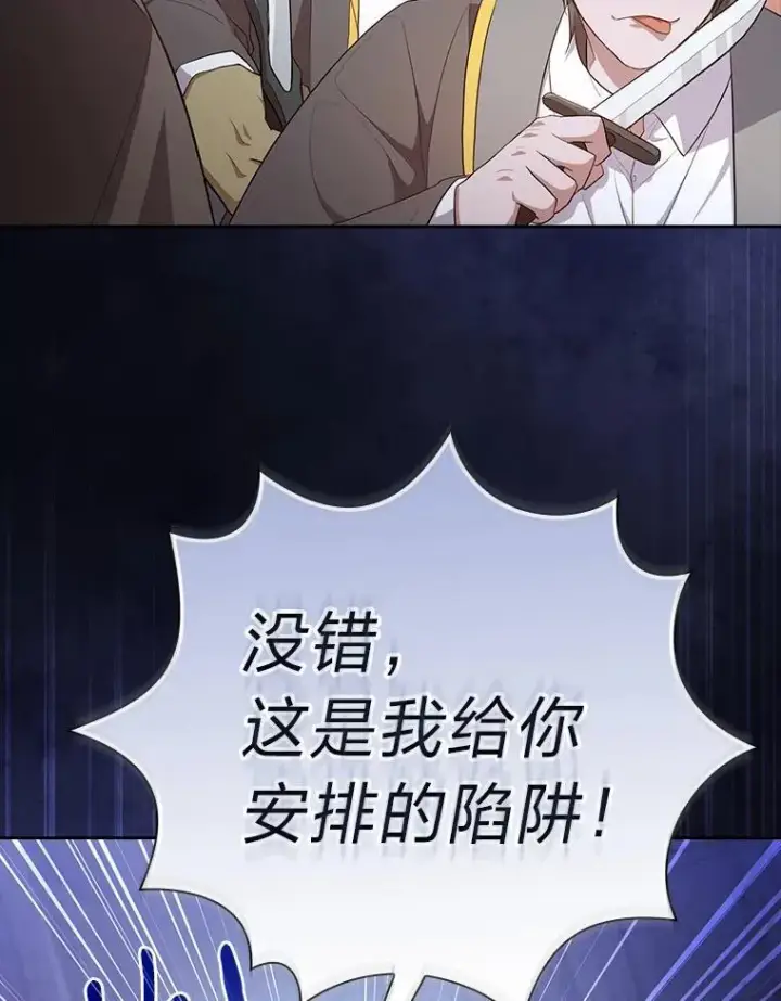 漫画《厌学魔法师想毕业》101.图坦塔的报恩第71张图