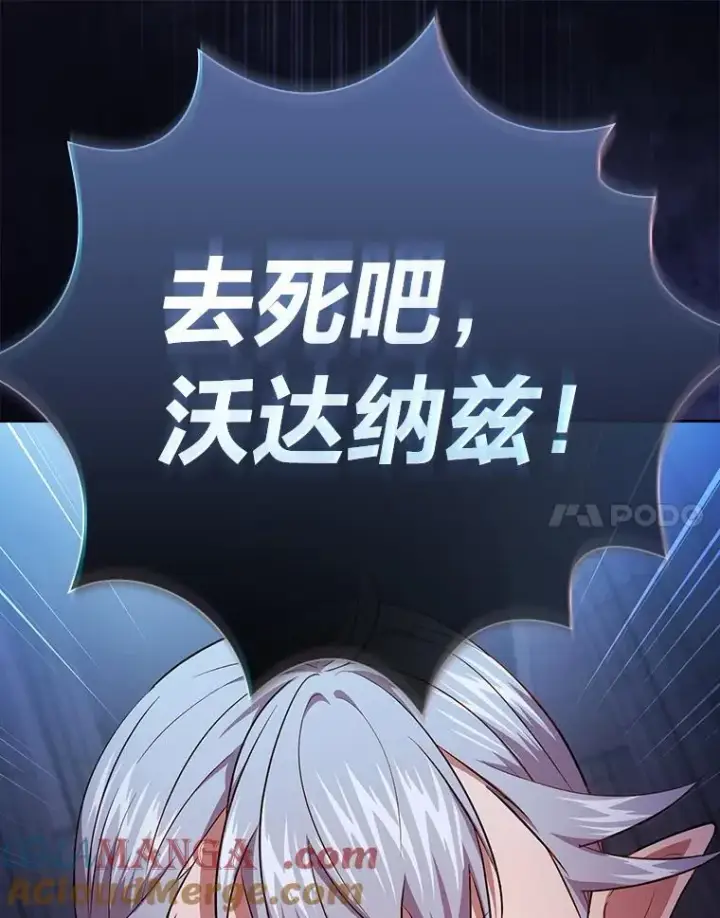 漫画《厌学魔法师想毕业》101.图坦塔的报恩第73张图