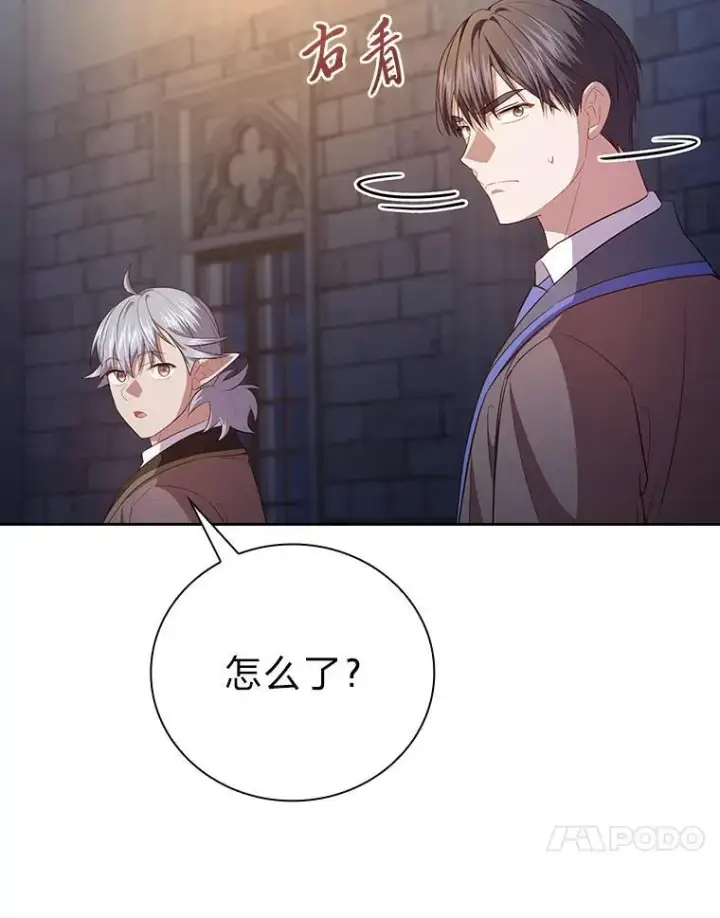 漫画《厌学魔法师想毕业》101.图坦塔的报恩第76张图