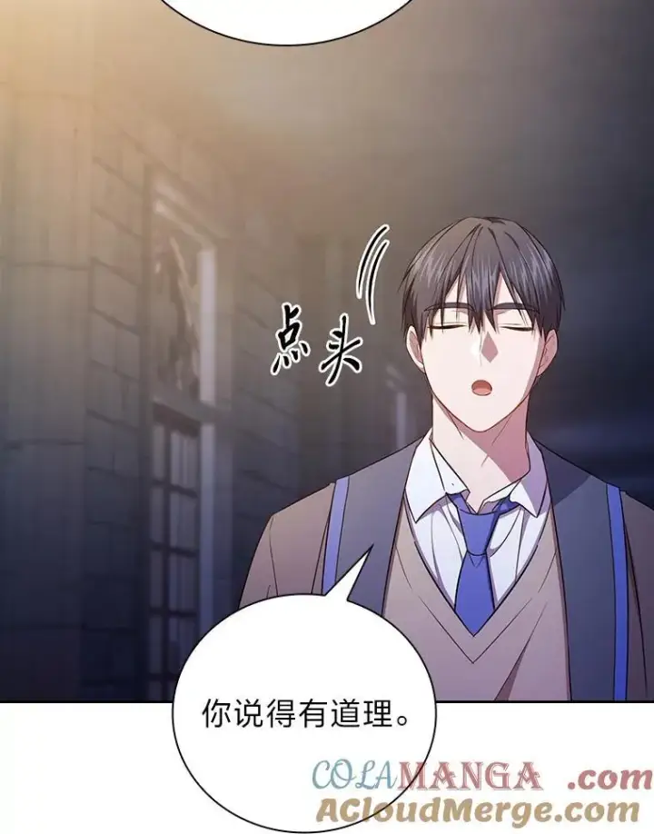 漫画《厌学魔法师想毕业》101.图坦塔的报恩第81张图