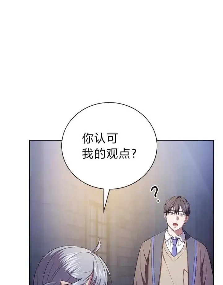 漫画《厌学魔法师想毕业》101.图坦塔的报恩第82张图