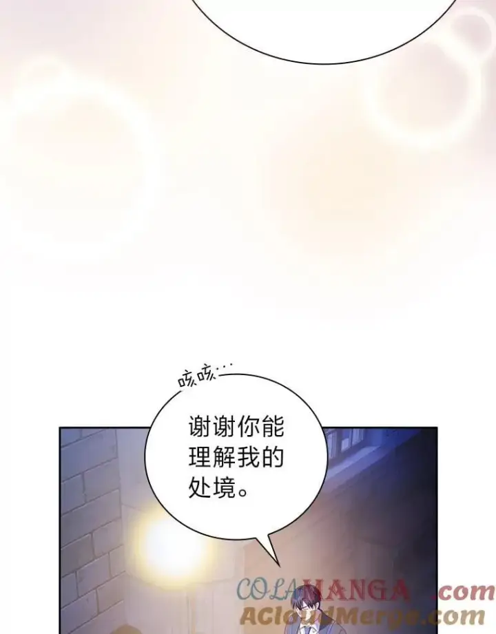 漫画《厌学魔法师想毕业》101.图坦塔的报恩第89张图