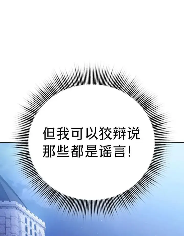 漫画《厌学魔法师想毕业》101.图坦塔的报恩第92张图