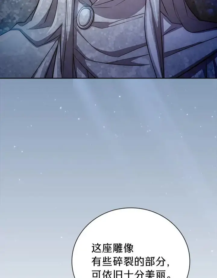 漫画《厌学魔法师想毕业》101.图坦塔的报恩第98张图