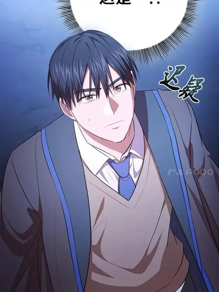 漫画《厌学魔法师想毕业》102.野兽铜像第10张图