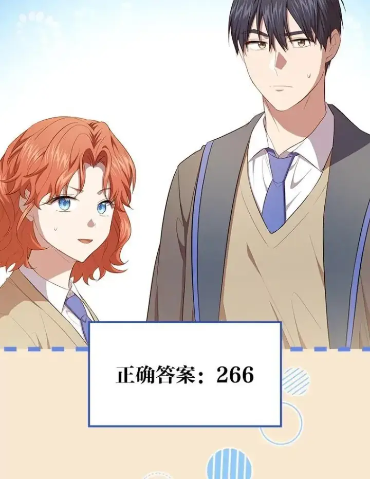 漫画《厌学魔法师想毕业》102.野兽铜像第100张图