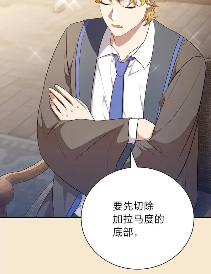 漫画《厌学魔法师想毕业》102.野兽铜像第102张图