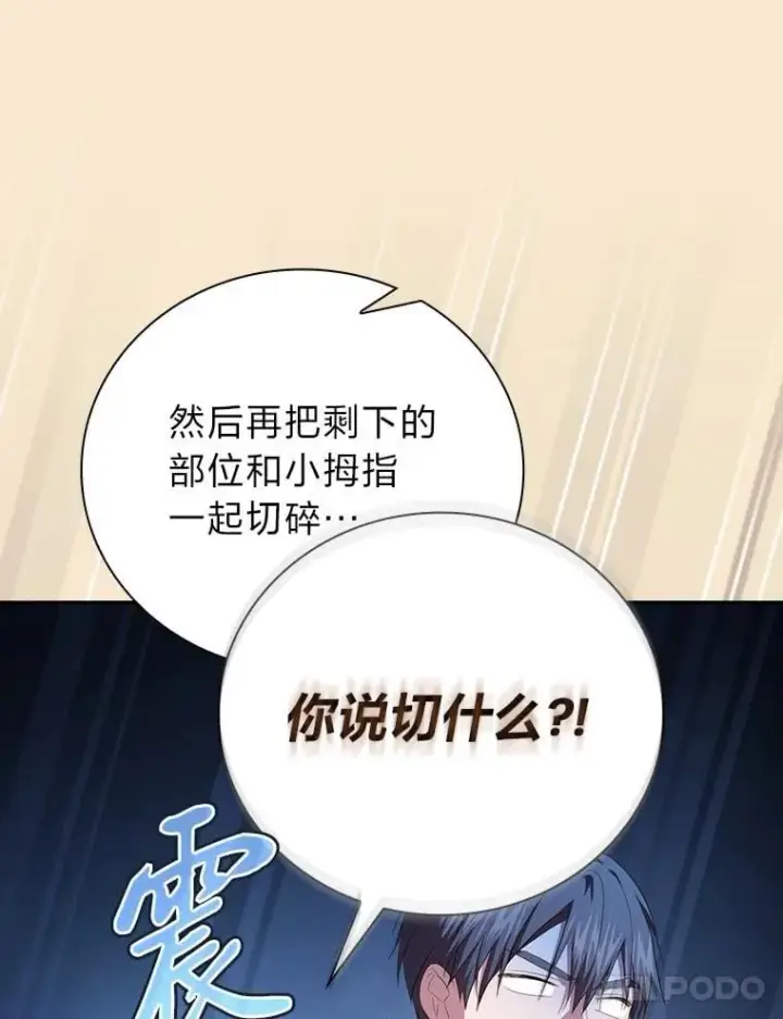 漫画《厌学魔法师想毕业》102.野兽铜像第103张图