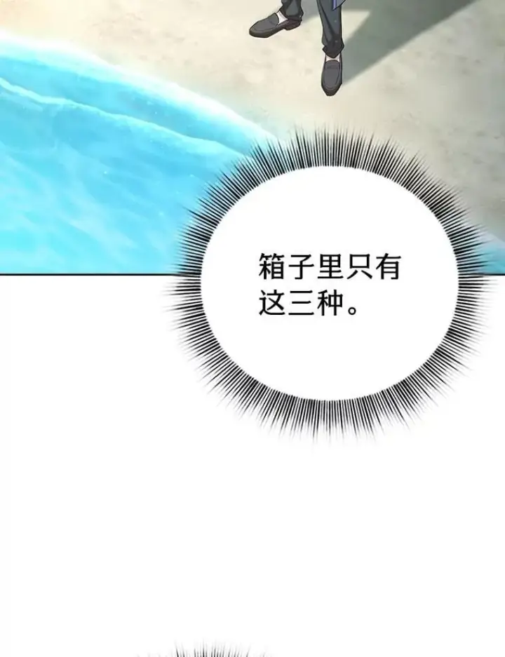 漫画《厌学魔法师想毕业》102.野兽铜像第108张图