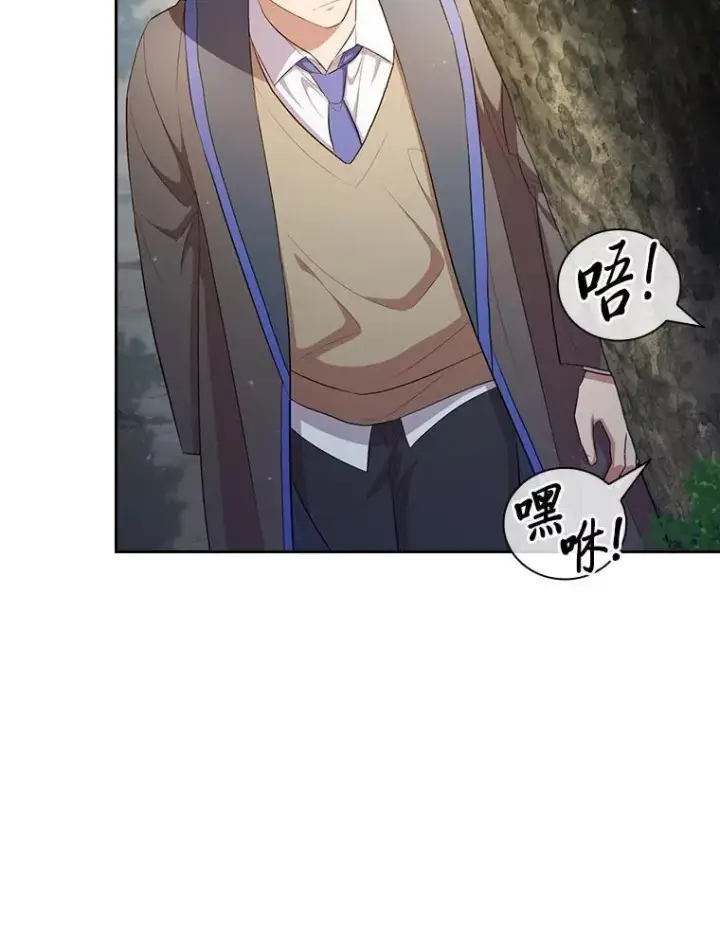 漫画《厌学魔法师想毕业》102.野兽铜像第114张图