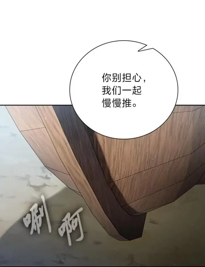 漫画《厌学魔法师想毕业》102.野兽铜像第115张图