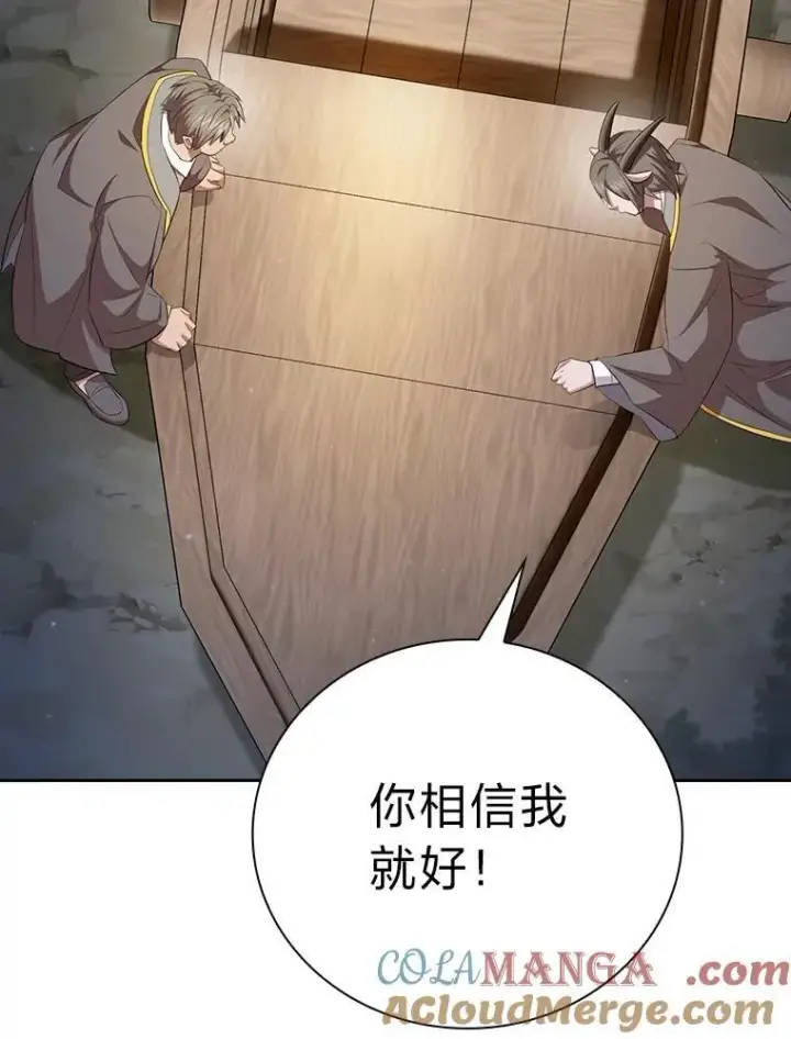 漫画《厌学魔法师想毕业》102.野兽铜像第117张图