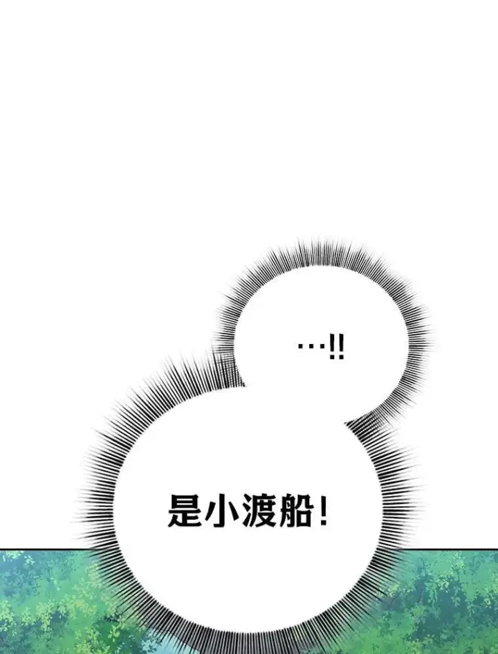 漫画《厌学魔法师想毕业》102.野兽铜像第118张图