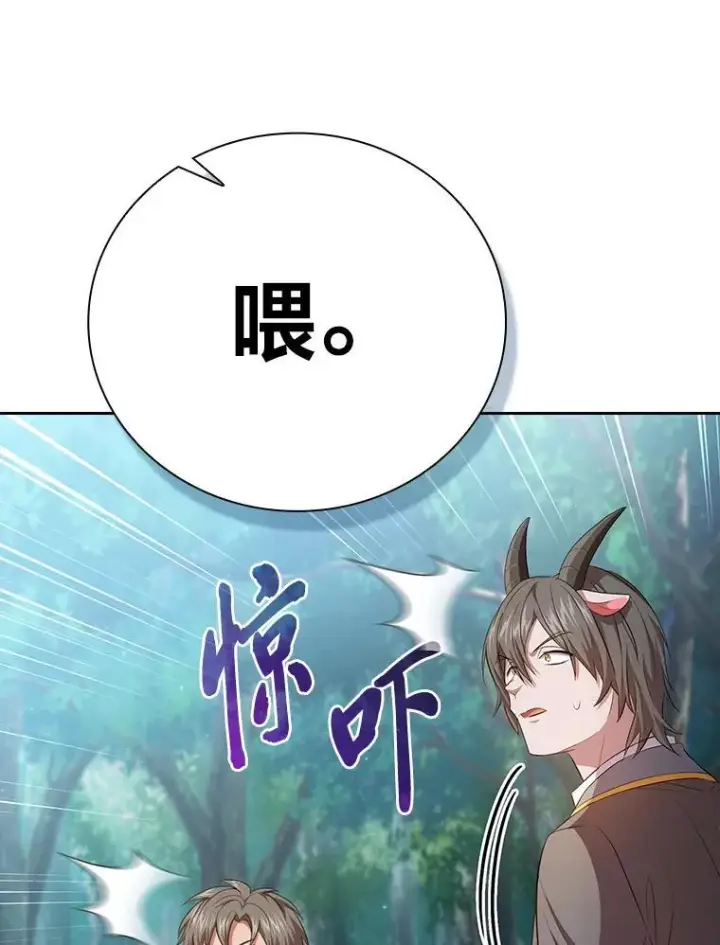漫画《厌学魔法师想毕业》102.野兽铜像第120张图