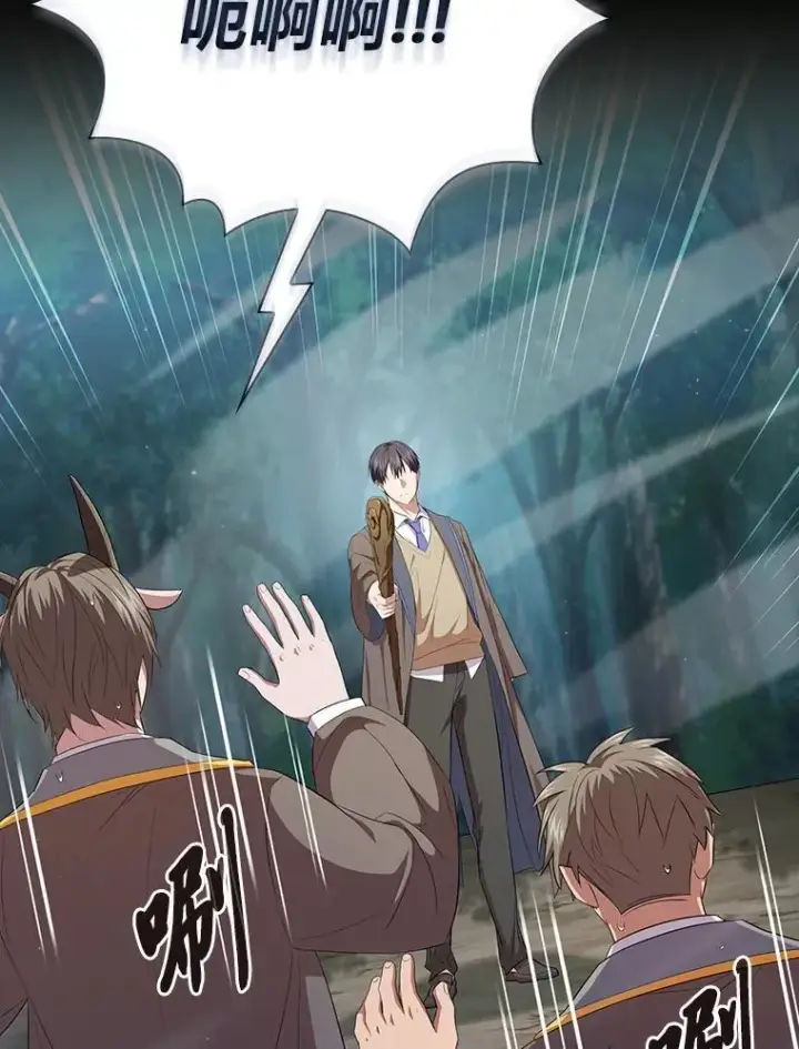 漫画《厌学魔法师想毕业》102.野兽铜像第126张图