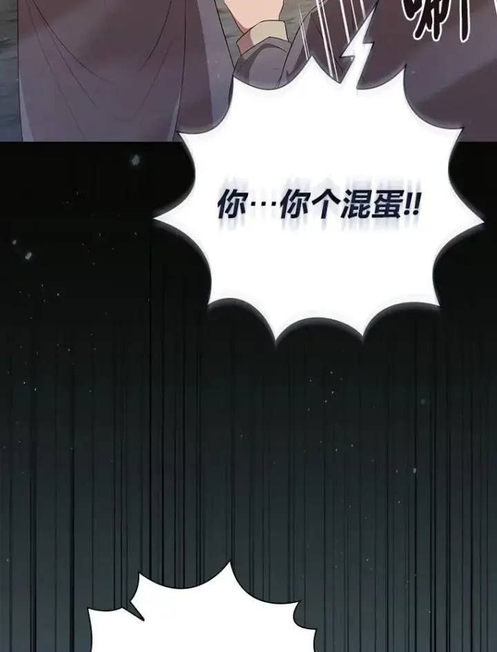漫画《厌学魔法师想毕业》102.野兽铜像第127张图