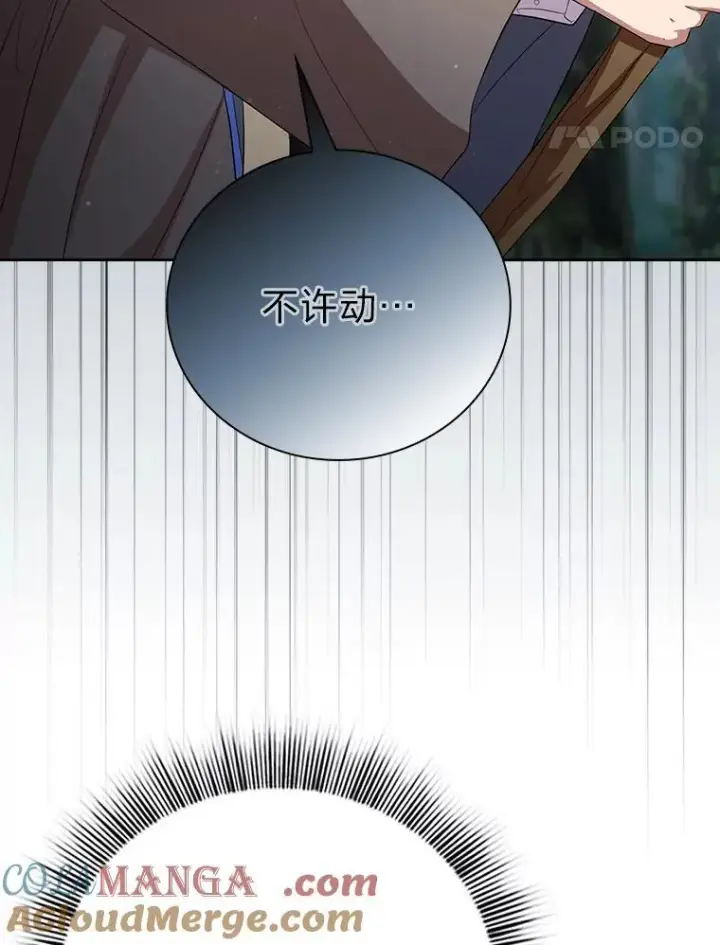 漫画《厌学魔法师想毕业》102.野兽铜像第129张图