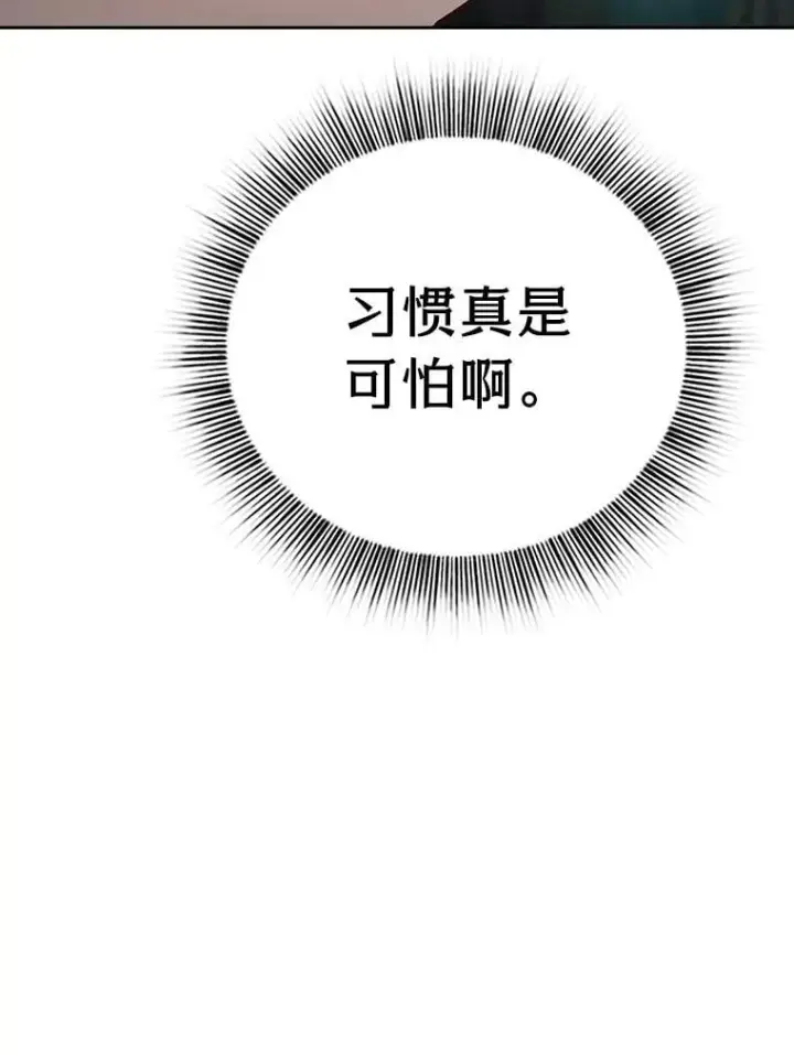 漫画《厌学魔法师想毕业》102.野兽铜像第131张图