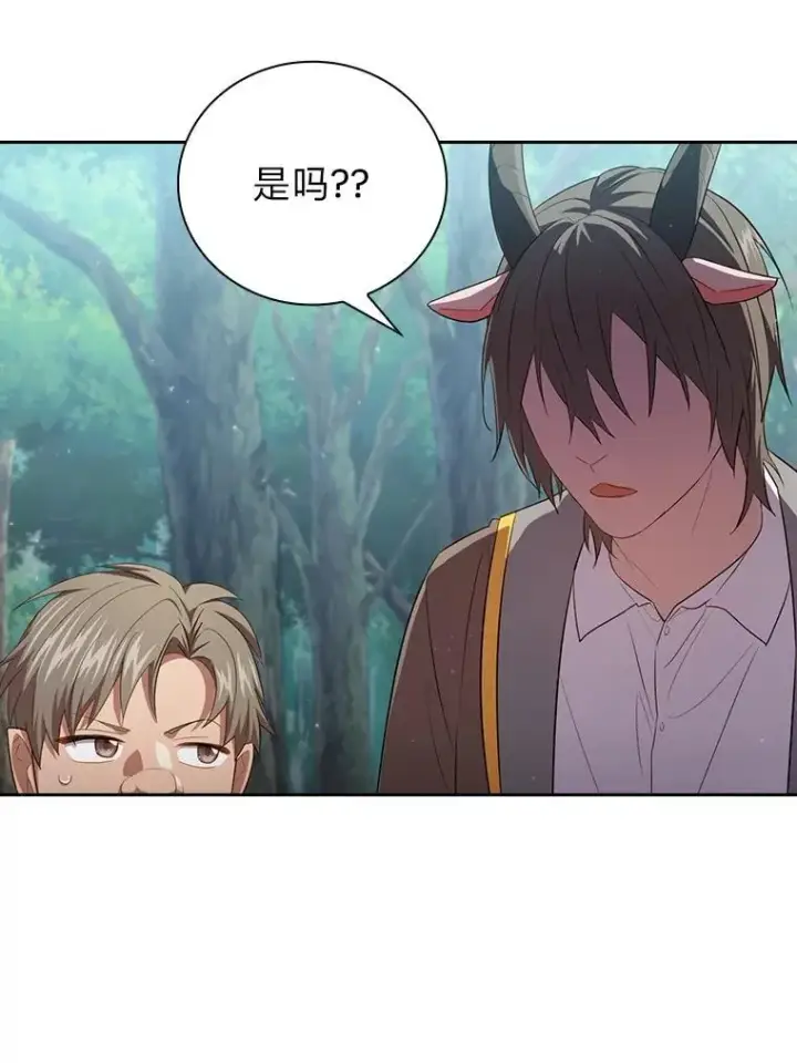 漫画《厌学魔法师想毕业》102.野兽铜像第134张图