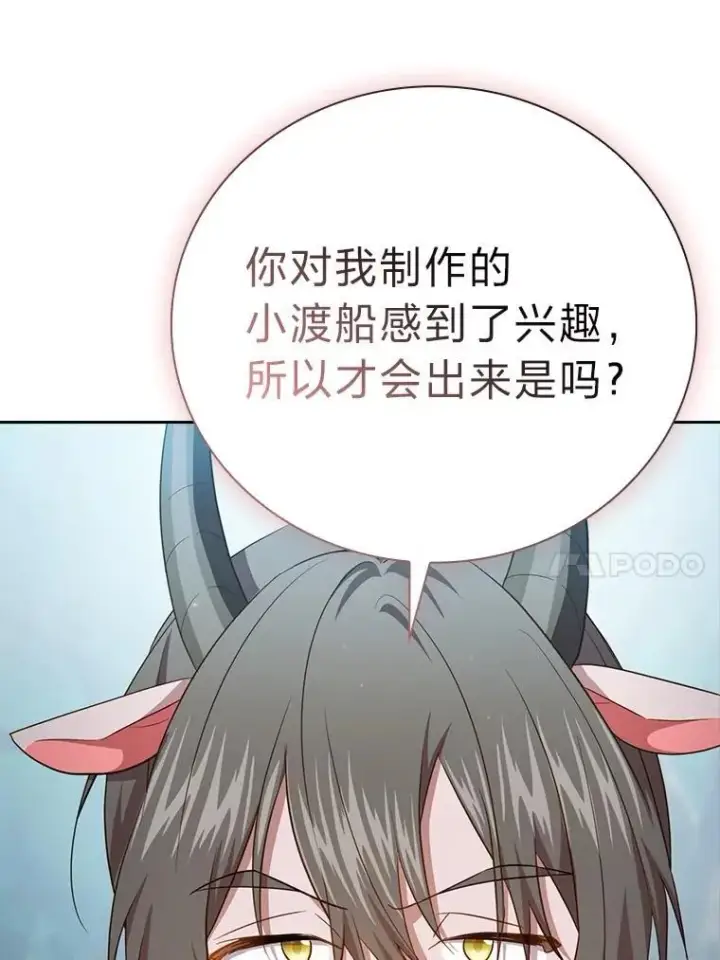 漫画《厌学魔法师想毕业》102.野兽铜像第135张图