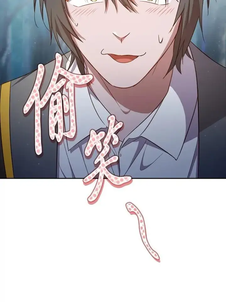 漫画《厌学魔法师想毕业》102.野兽铜像第136张图