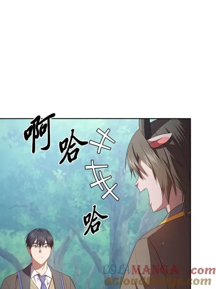 漫画《厌学魔法师想毕业》102.野兽铜像第137张图
