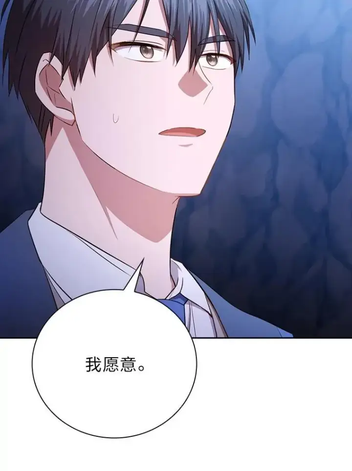 漫画《厌学魔法师想毕业》102.野兽铜像第14张图