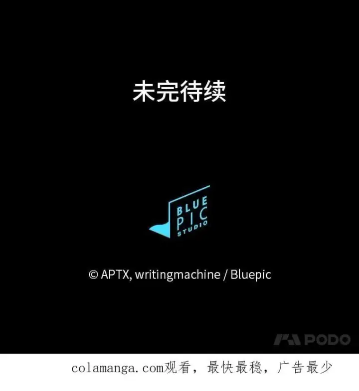 漫画《厌学魔法师想毕业》102.野兽铜像第142张图
