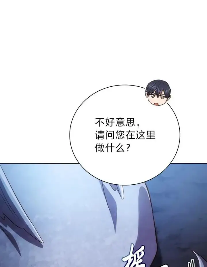 漫画《厌学魔法师想毕业》102.野兽铜像第15张图
