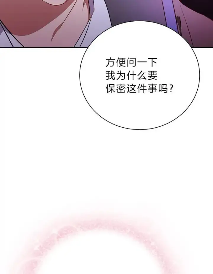 漫画《厌学魔法师想毕业》102.野兽铜像第18张图