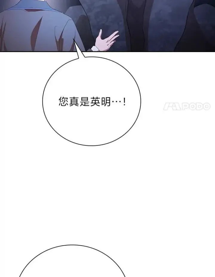 漫画《厌学魔法师想毕业》102.野兽铜像第20张图