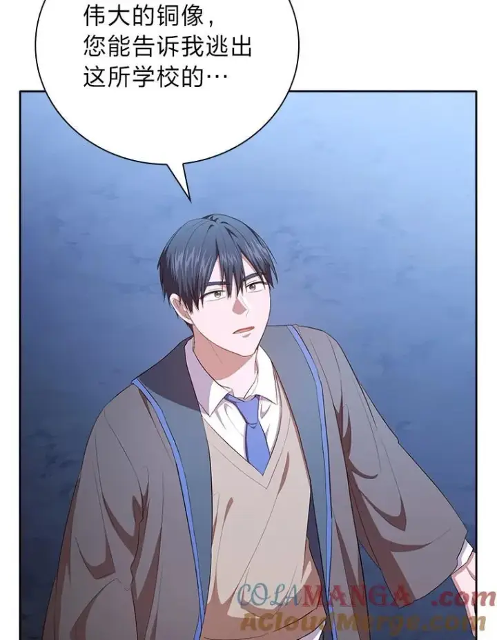 漫画《厌学魔法师想毕业》102.野兽铜像第21张图