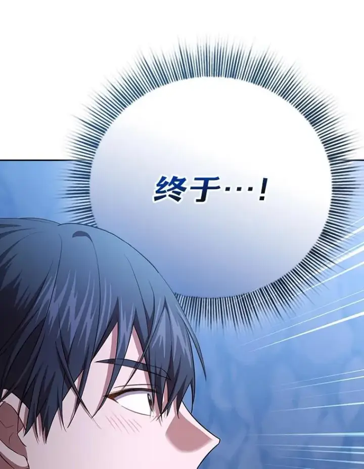 漫画《厌学魔法师想毕业》102.野兽铜像第28张图