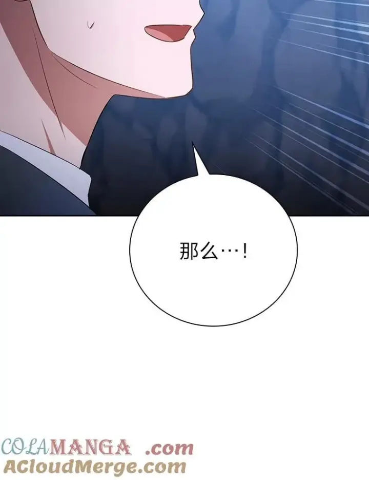 漫画《厌学魔法师想毕业》102.野兽铜像第29张图