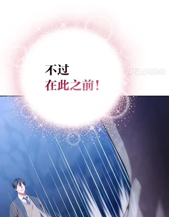 漫画《厌学魔法师想毕业》102.野兽铜像第30张图