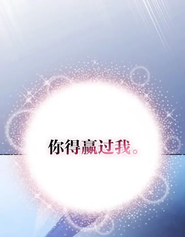 漫画《厌学魔法师想毕业》102.野兽铜像第32张图